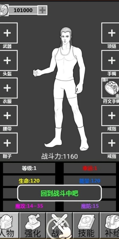简单放置RPG图3