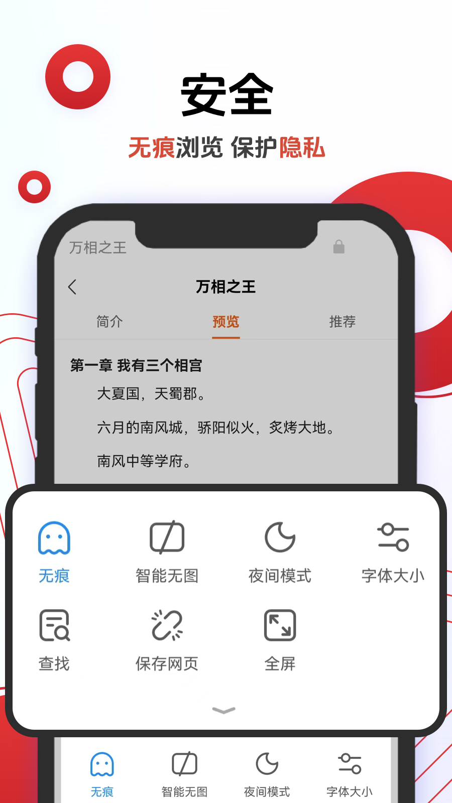 欧朋浏览器图2