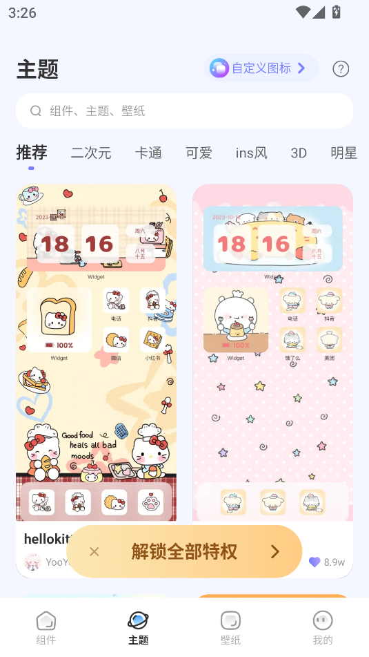 xscreen图3