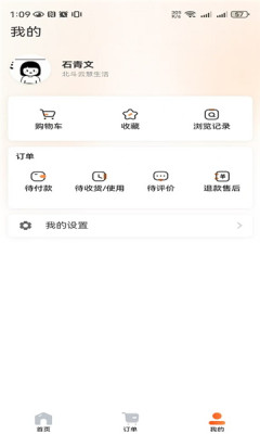 惠游大辽图2