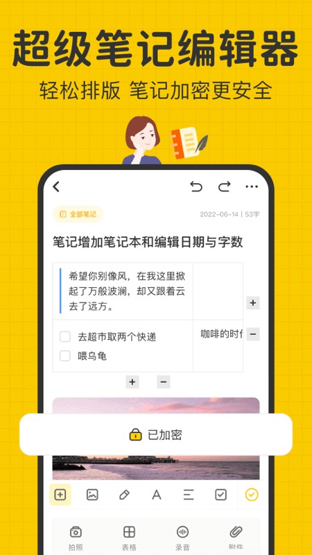 指尖笔记图2
