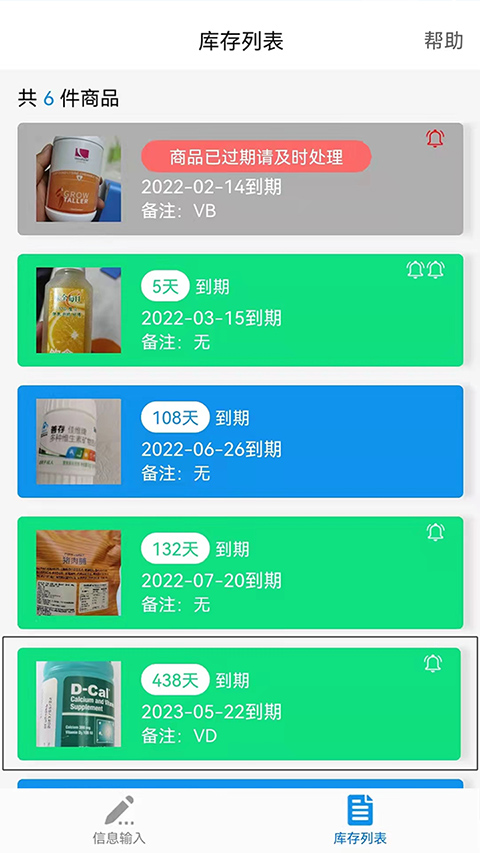 快录保质期图4