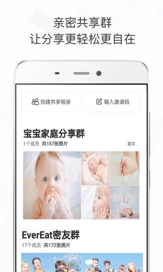 时光相册图2