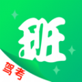 班班驾道图标