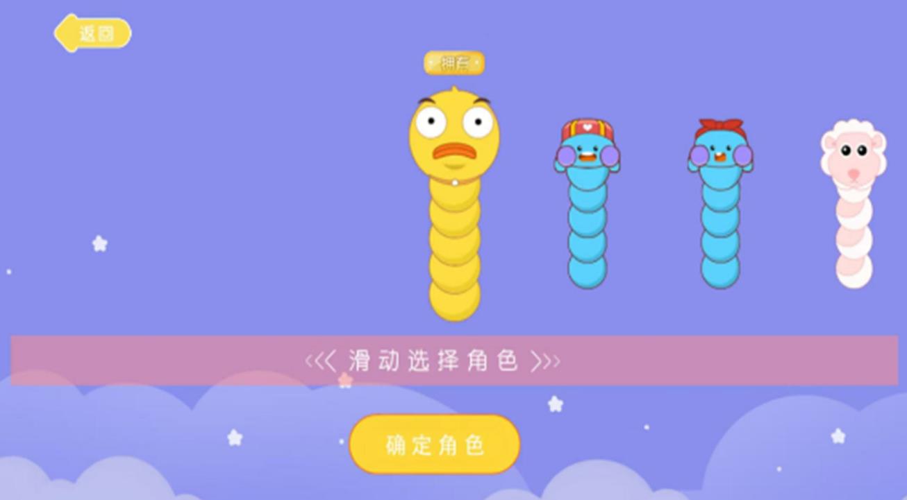 贪吃蛇的大战图2