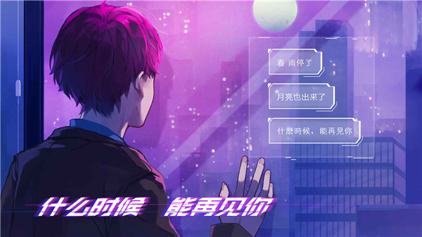 云端之约图2