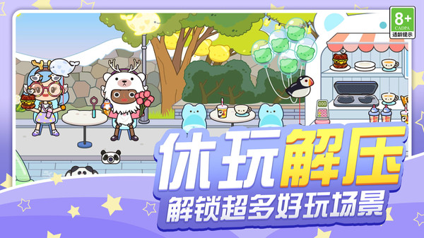 田园探险家手册图2