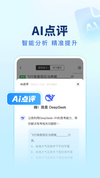 元贝驾考无人机图2