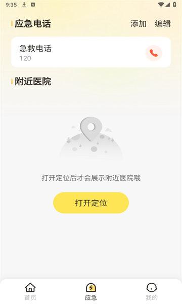 吾儿安安图2