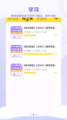 星火学图2