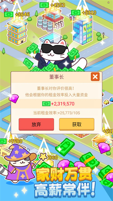 搬砖之王图1