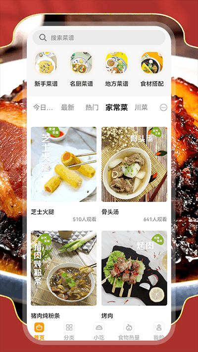 厨房烹饪宝图2