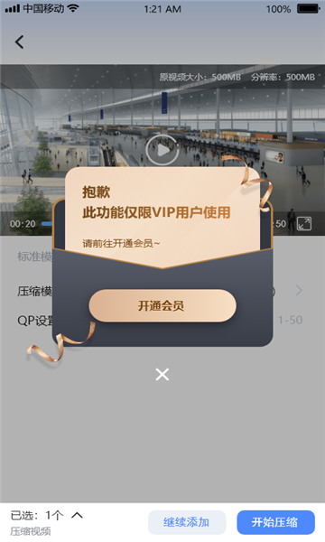 视频瘦身云