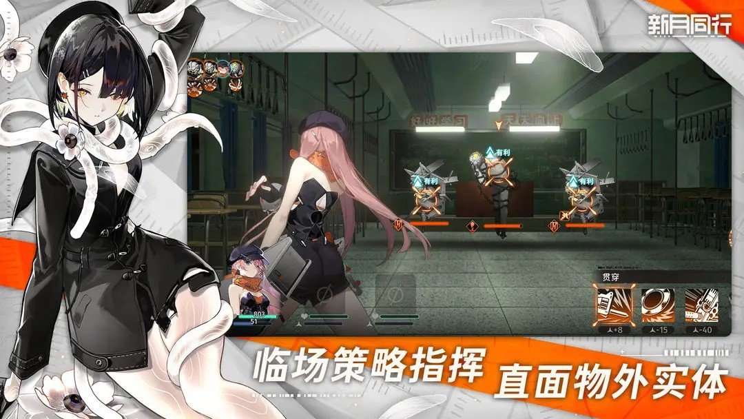 新月同行图2