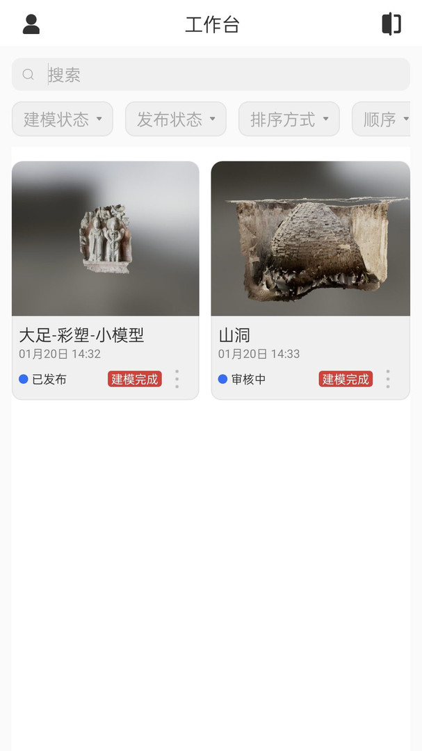 云端地球图1