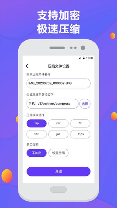 解压缩Unizpper
