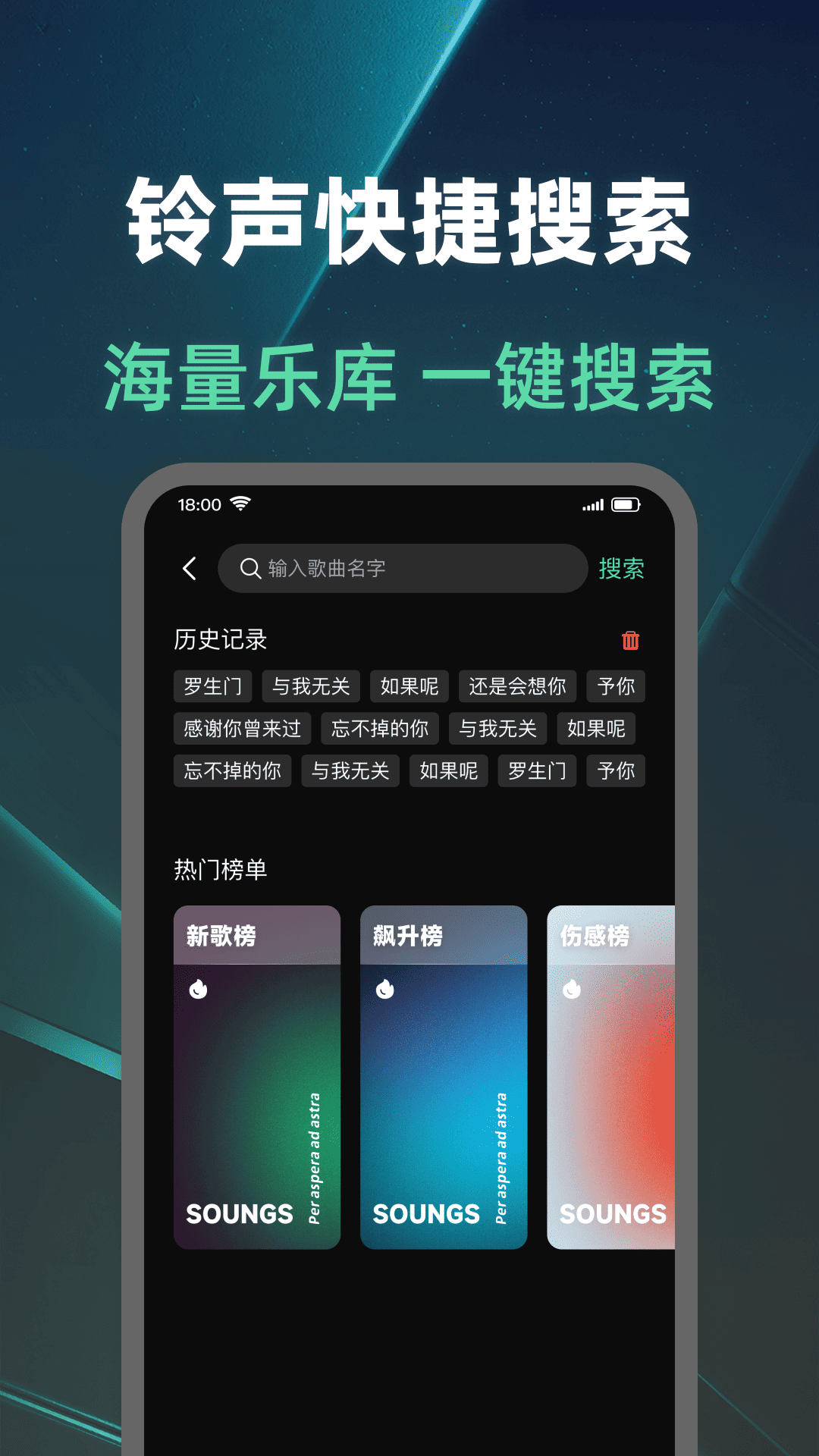 铃声多多免费全
