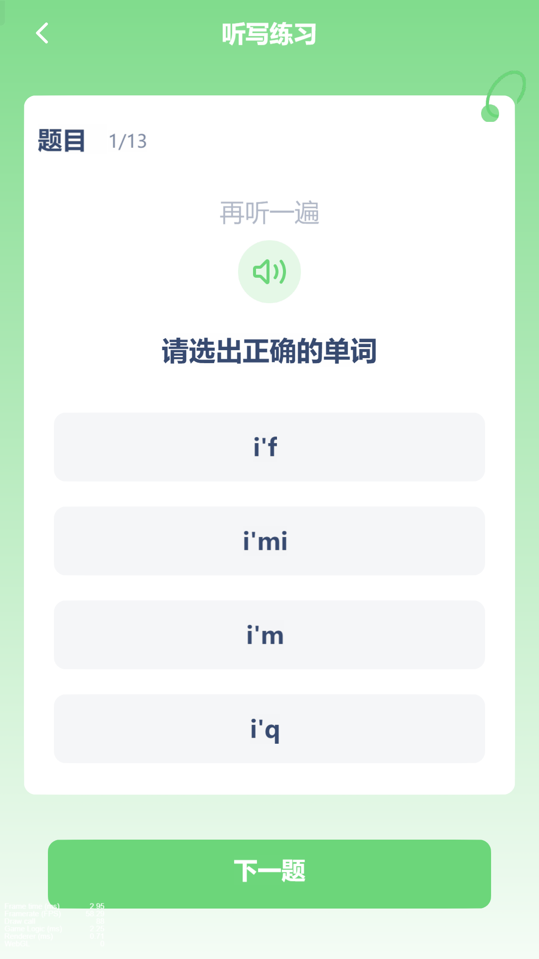 新标准英语点读图1