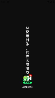 AI视频蛙