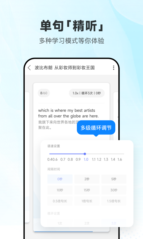 每日英语听力图3