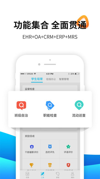 育联网图2