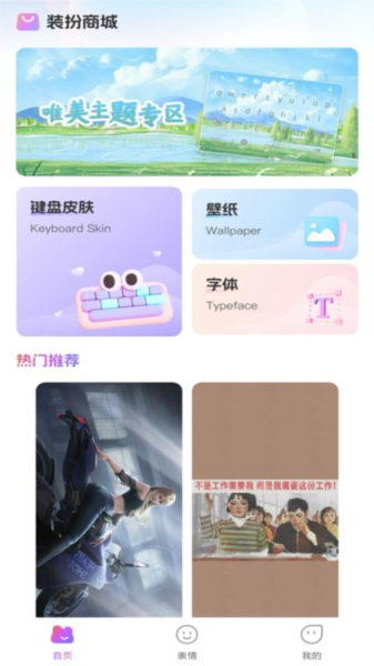 万能输入法图4