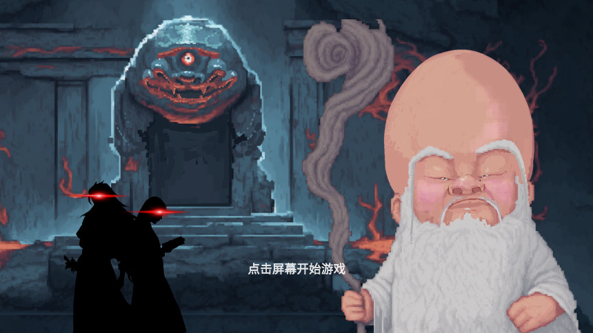 仙翁过安检图4