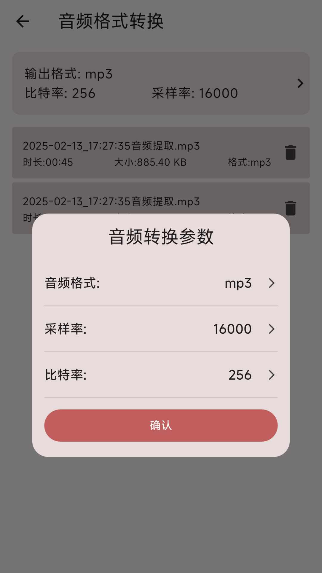 小黑子音视频提取转换器图2