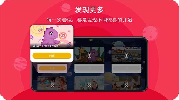 口语星球图2
