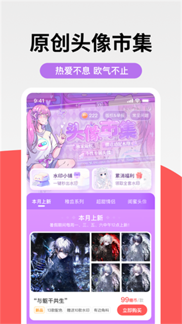 堆糖图4