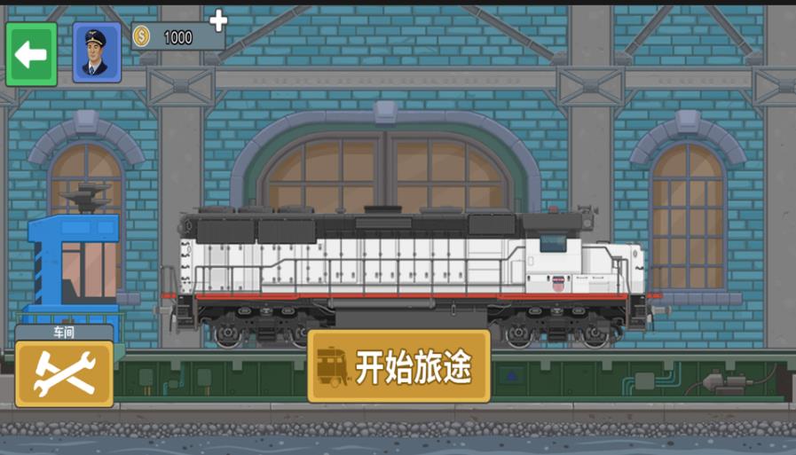 火车驾驶挑战图3