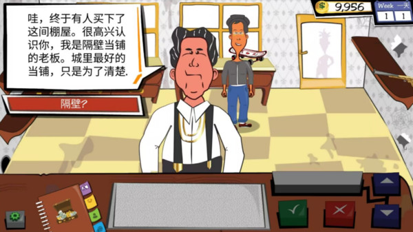 逆袭人生模拟器图1