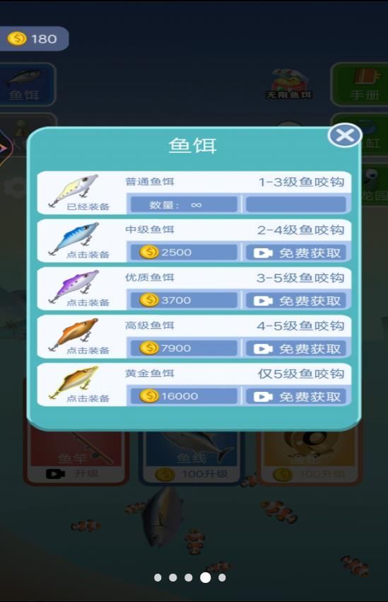 深海钓鱼大神图2