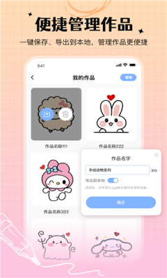手写白板图4