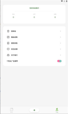 魅信笔记图4