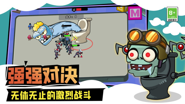 马桶人城市大战图4