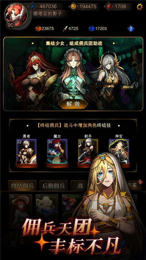 金色传说图2