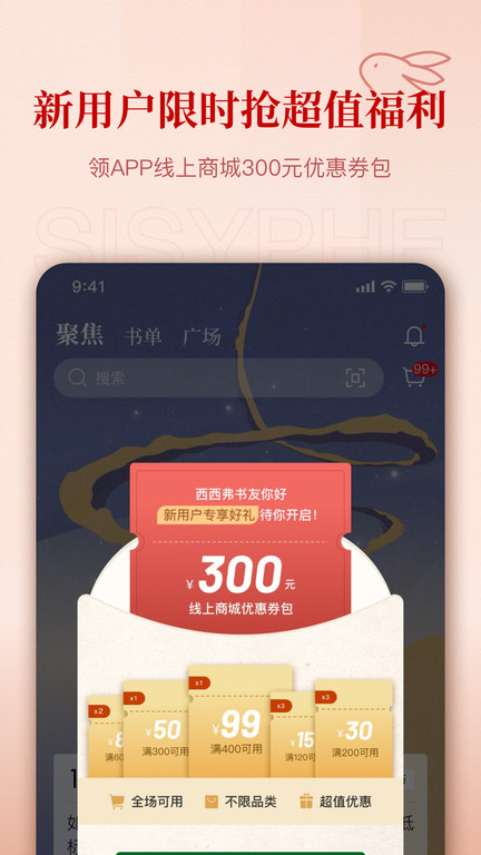西西弗图2