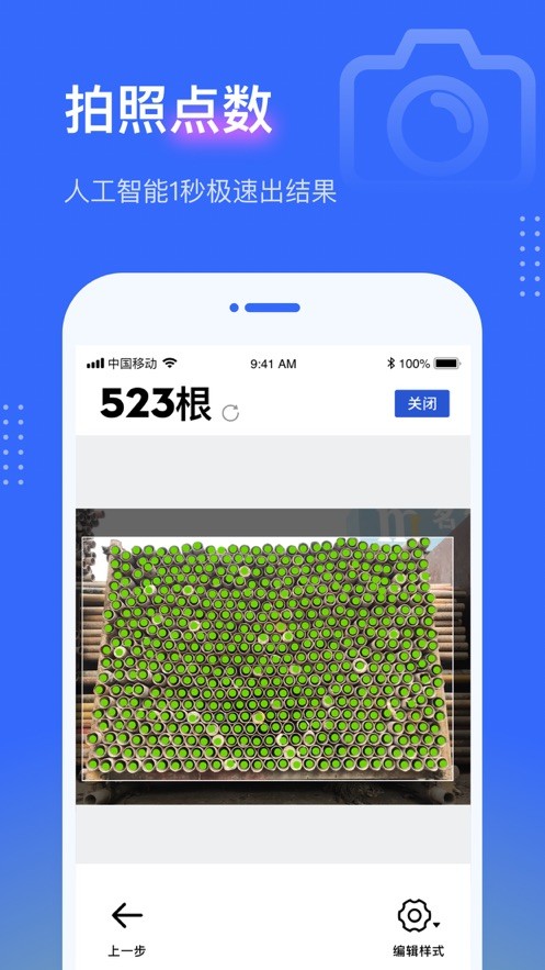 点数相机图1