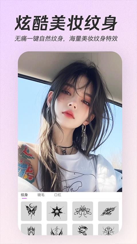 天天美颜