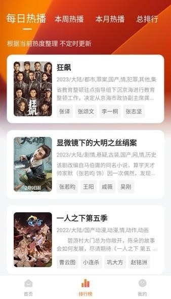 小柿子免费追剧APP图1