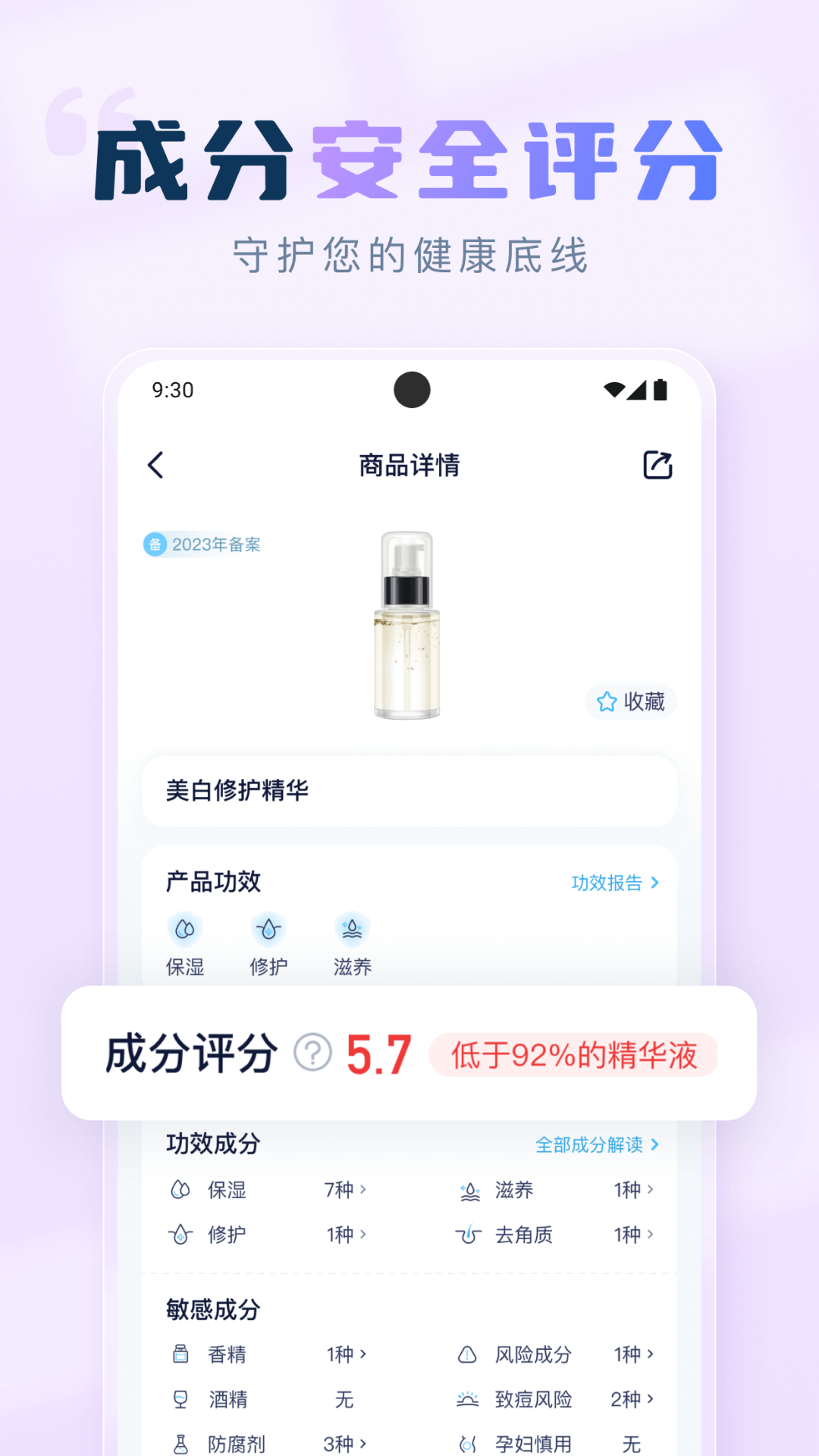 成分喵图2