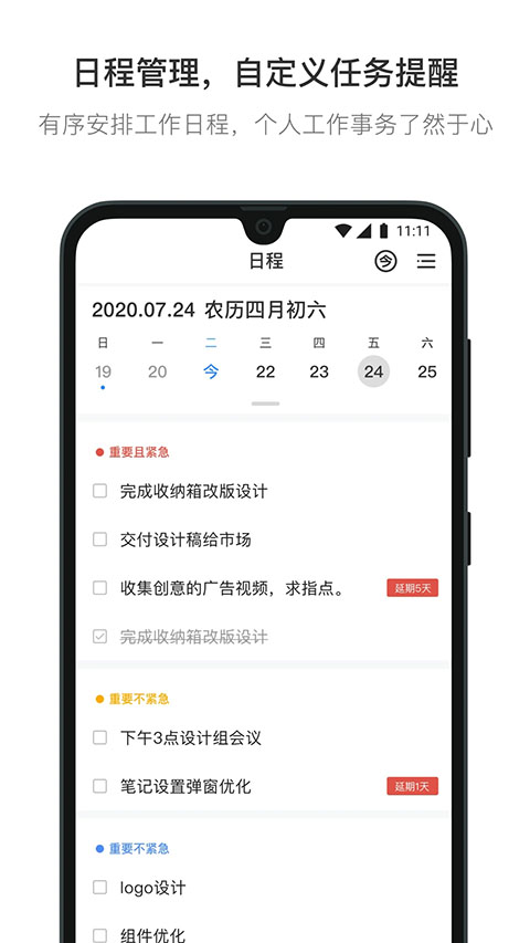 日事清图2