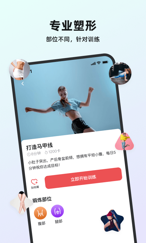 塑形舞蹈图3