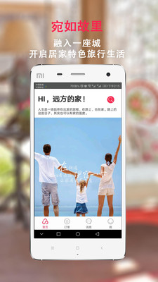 伊宿租房图1