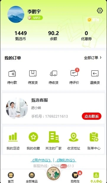 饮片甄选图1