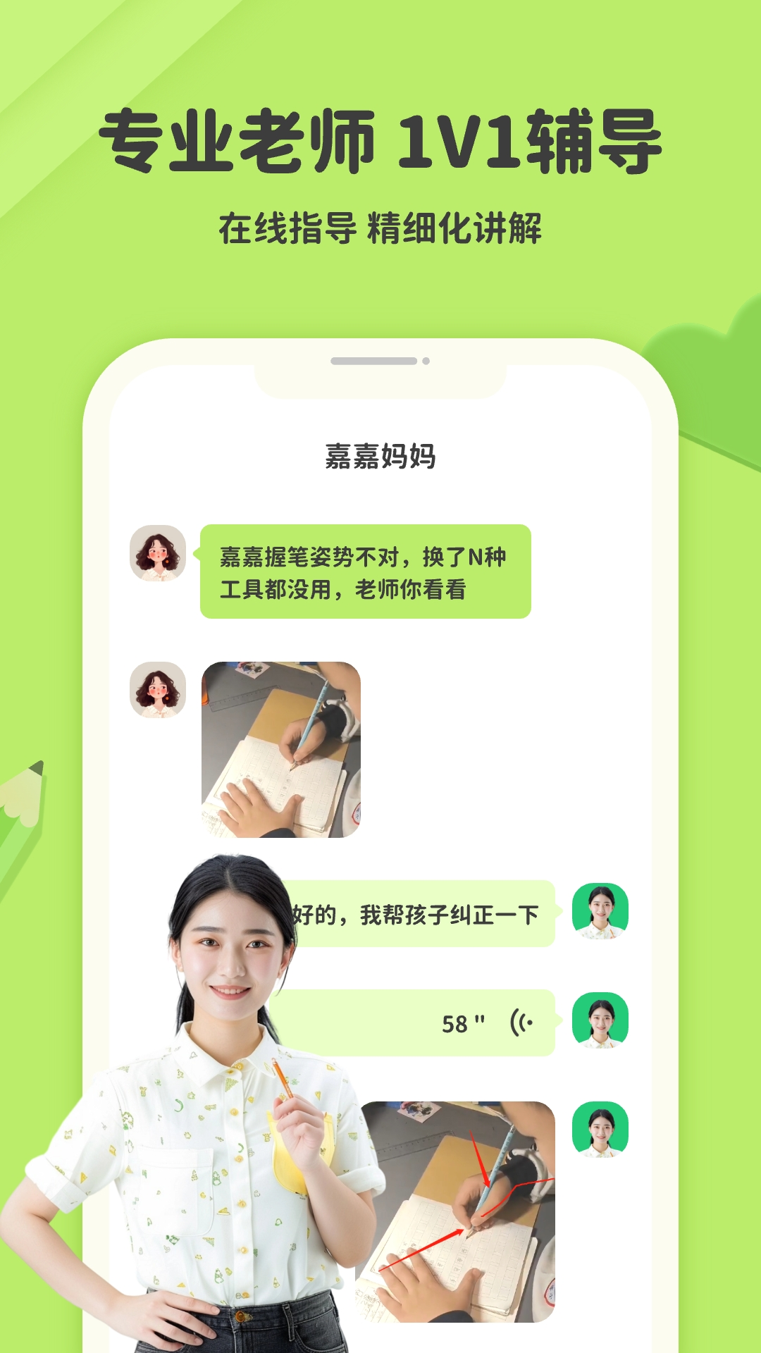 练字棒棒图2