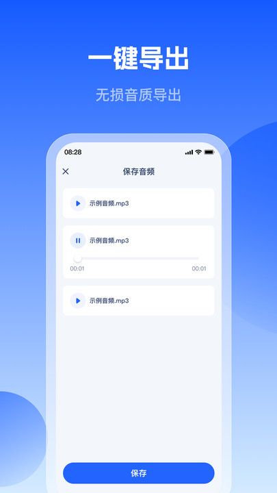 轻虾音频转换器app图3