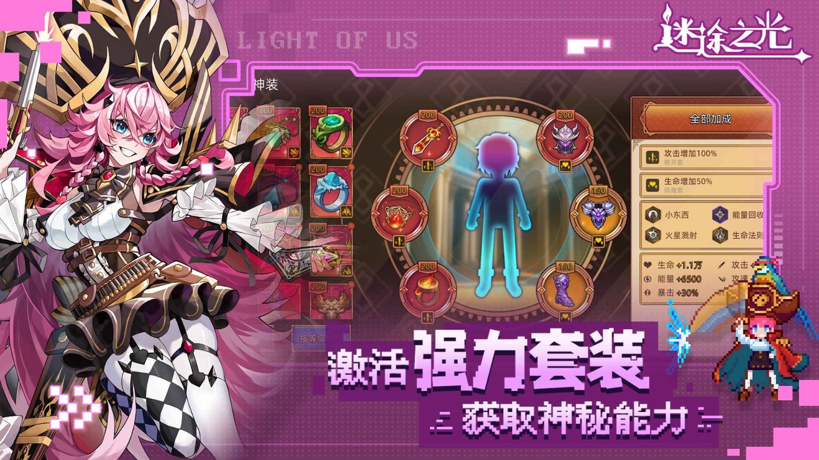 迷途之光图3