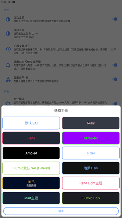 SAI PRO图2